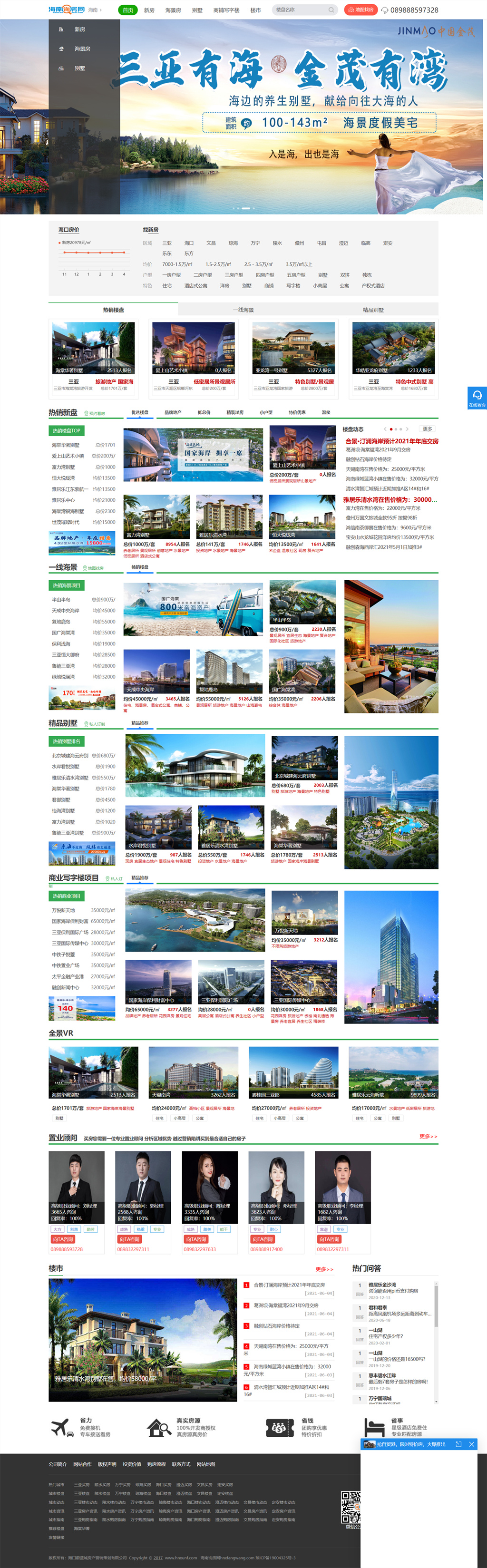 海南询房网hnxfangwang.com.jpg