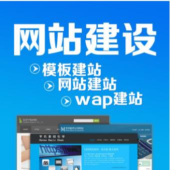 企业网站建设的三种基本方式