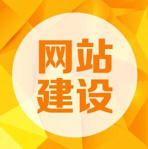 海口兴海共创人力资源有限公司委托我司开发企业官网