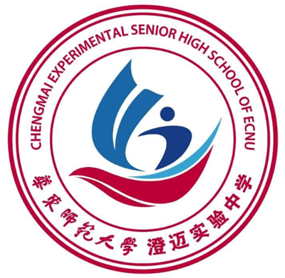 华东师范大学澄迈实验中学委托我司开发学校网站