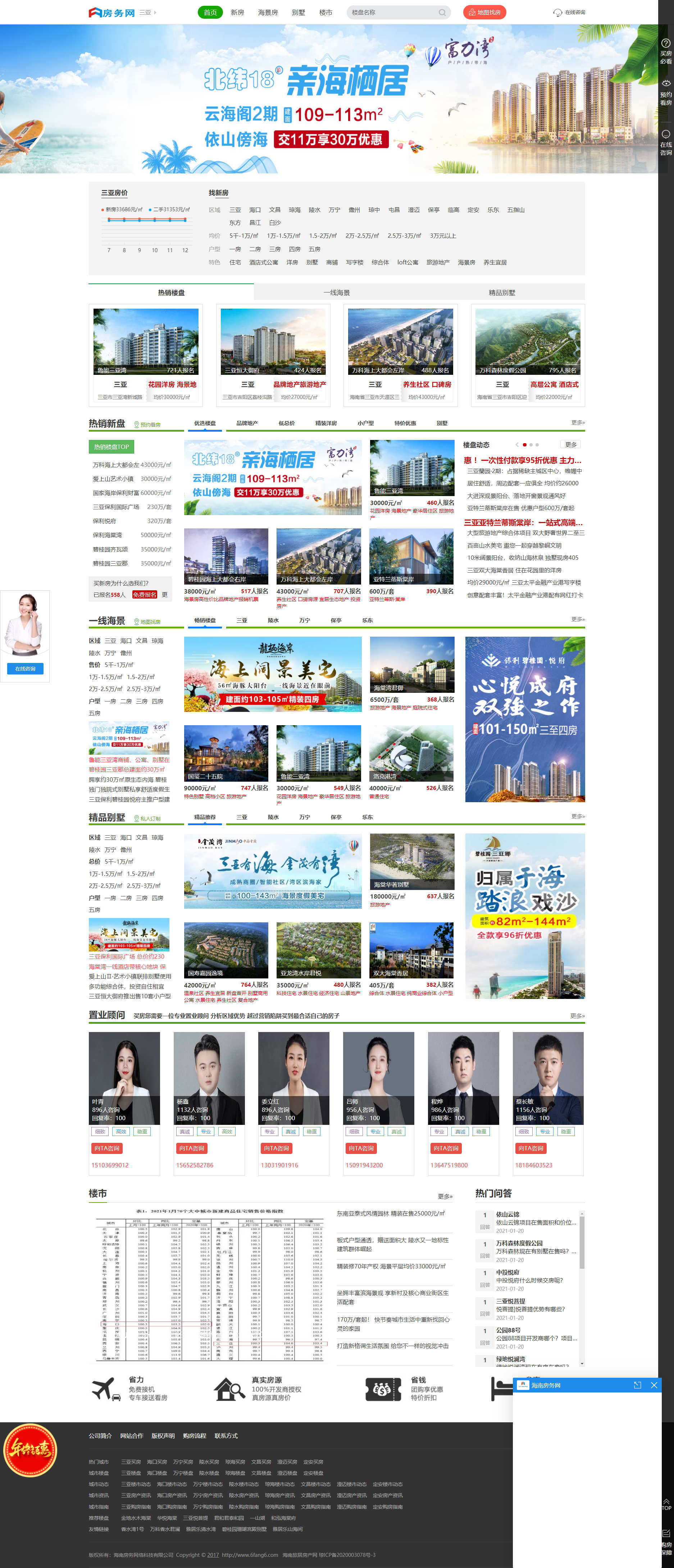 房务网