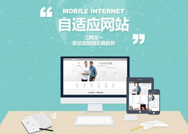 响应式建站的优势和注意事项？