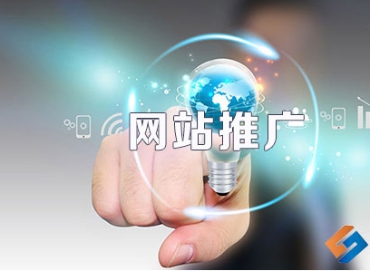 营销型网站建设推广信息出现在哪些地方