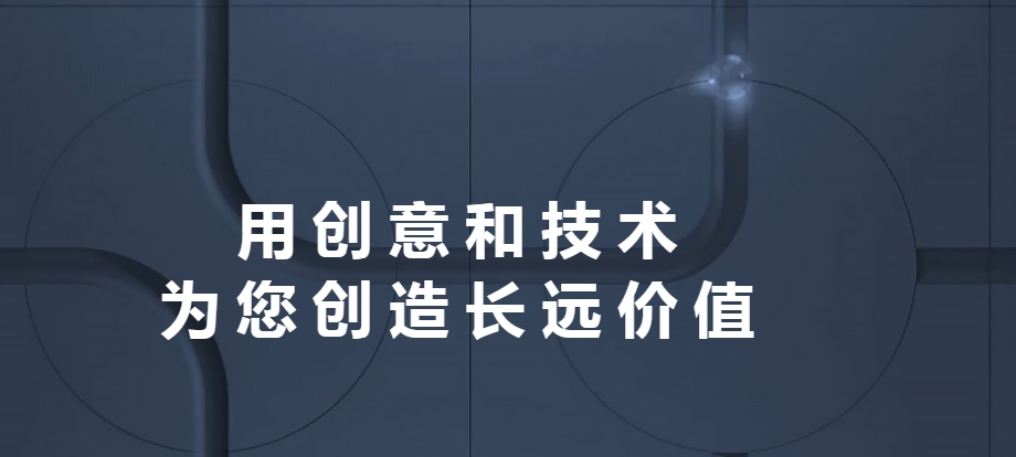 创想传媒 保障网站安全的措施