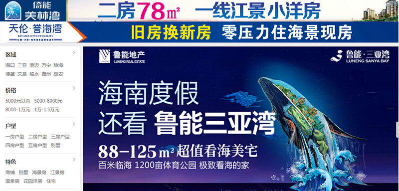好一佳购房网