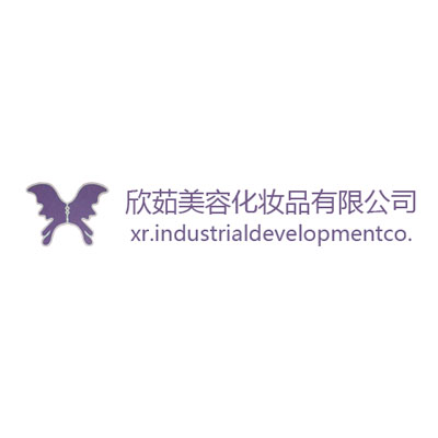 欣茹贸易