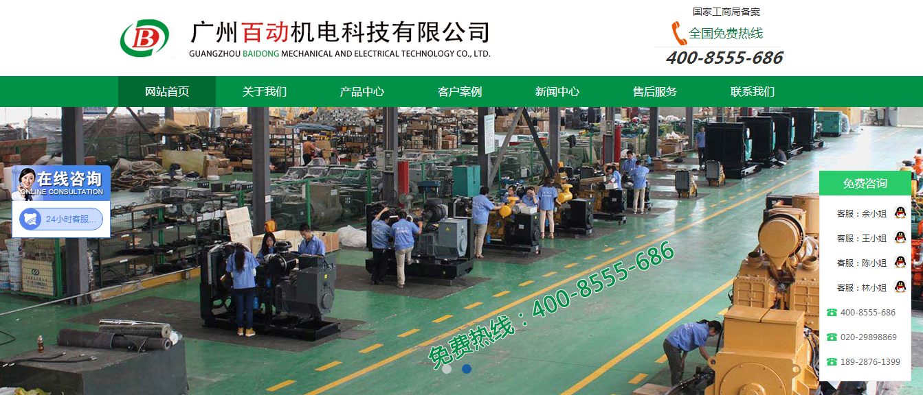 广州百动机电科技有限公司